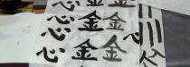 04laboratorio-di-calligrafia-cinese-04
